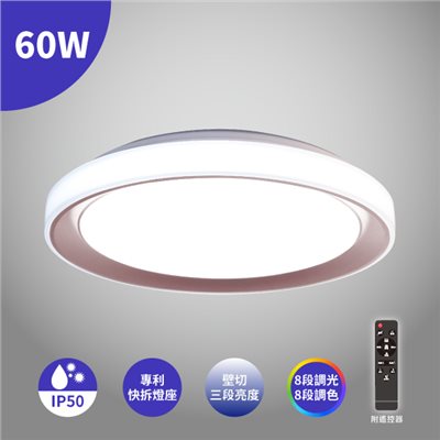 LED 60W 沐昕吸頂燈