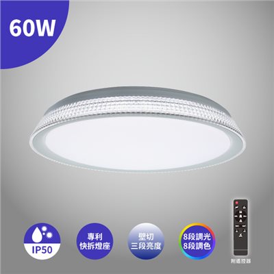 LED 60W 亮麗晶耀吸頂燈