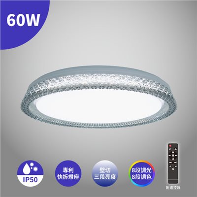 LED 60W 銀河吸頂燈