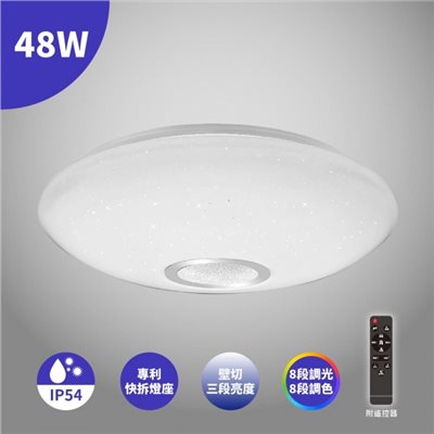LED 48W 亮麗月曜吸頂燈