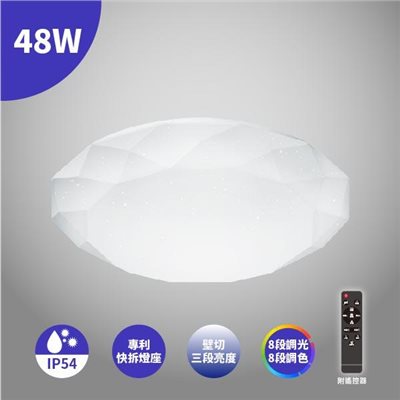 LED 48W 亮麗星鑽吸頂燈